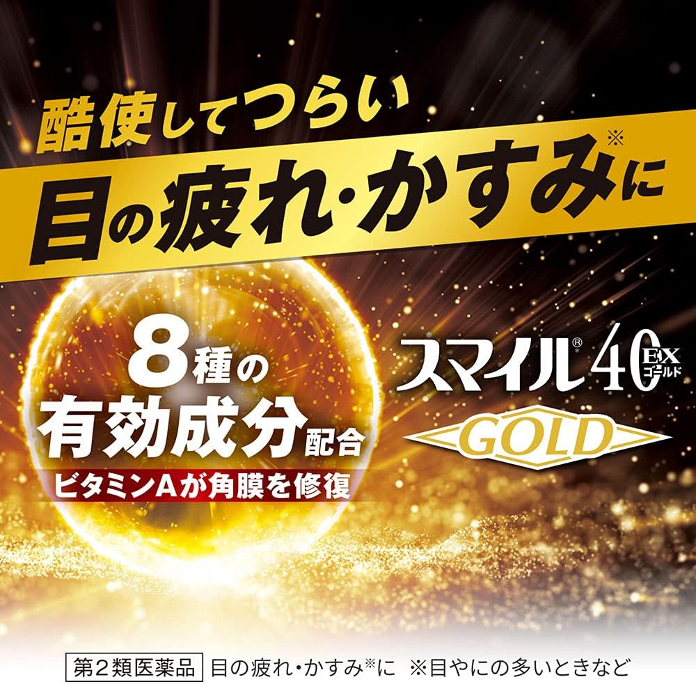 스마일 40EX 골드 쿨 MAX 13mL 【4개 세트】