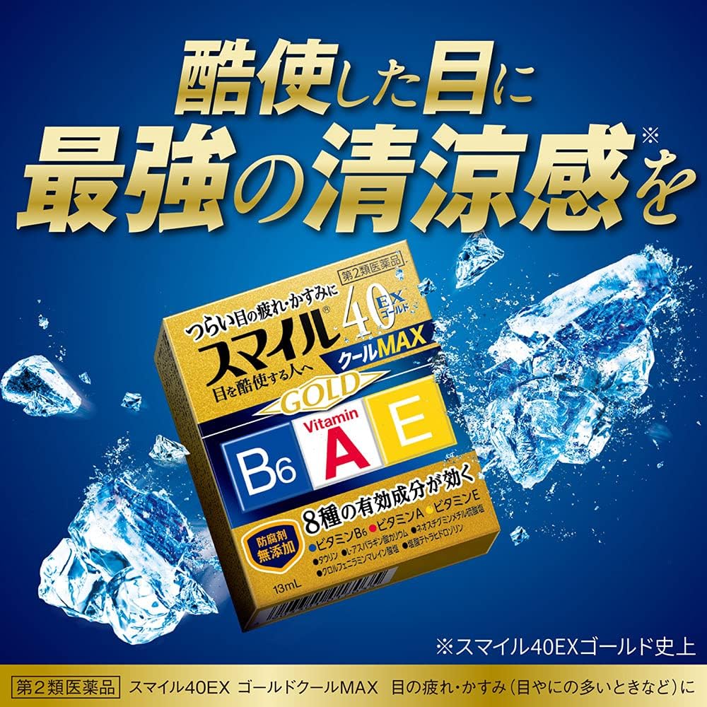 스마일 40EX 골드 쿨 MAX 13mL 【4개 세트】