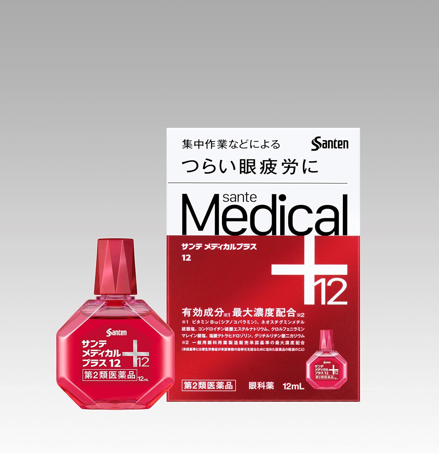 산테 메디컬 플러스 12 12mL 【2개 세트】