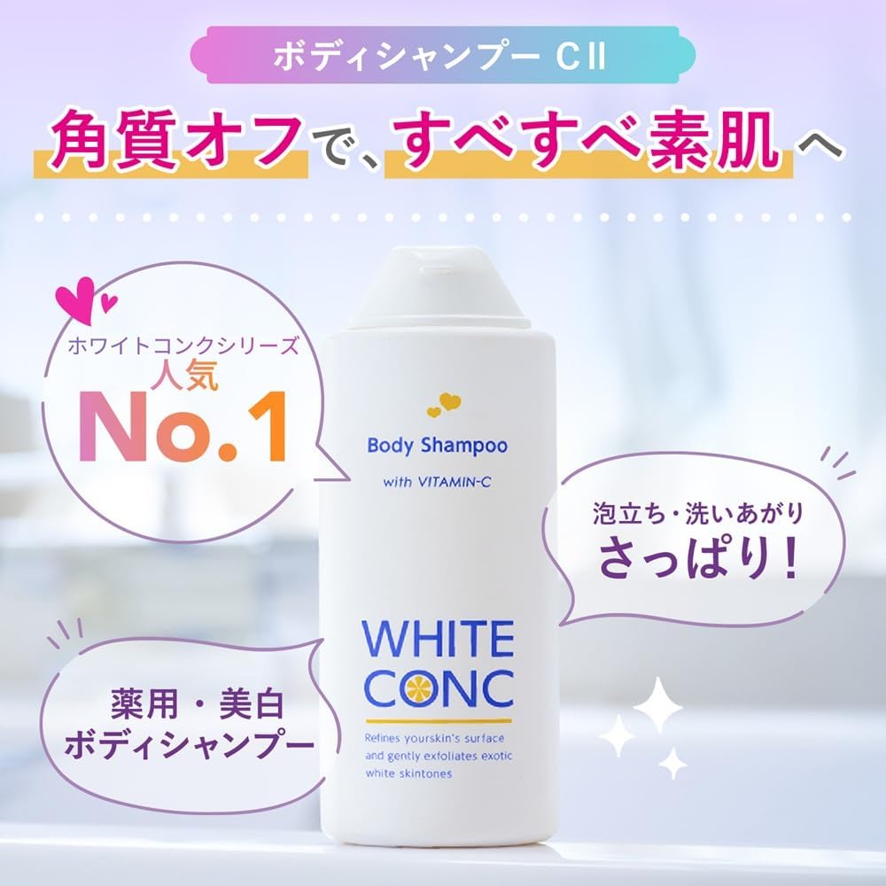화이트 콩크 바디 샴푸 360mL 【2개 세트】