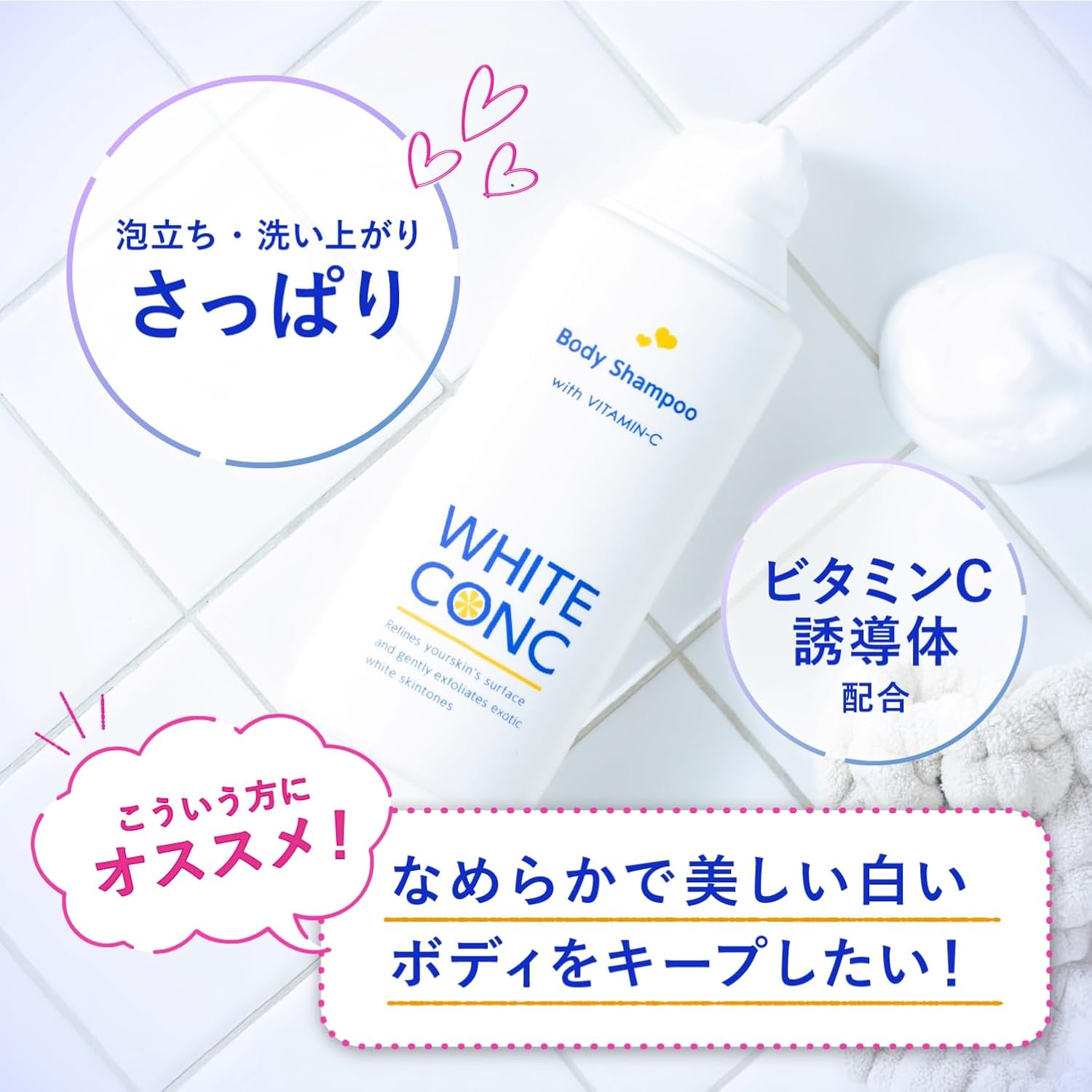 화이트 콩크 바디 샴푸 360mL 【2개 세트】