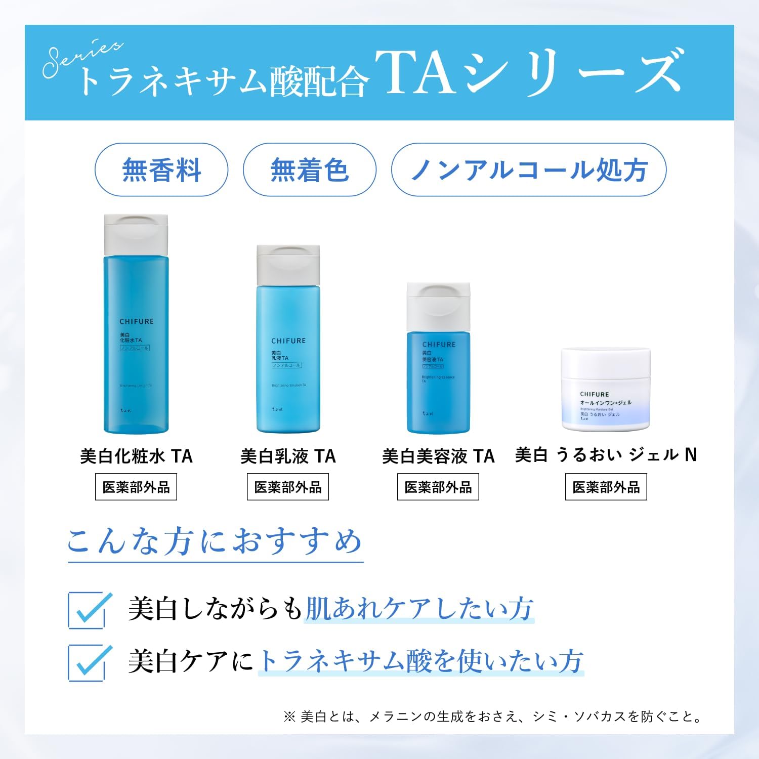치후레 미백TA 에센스 30mL 【2개 세트】