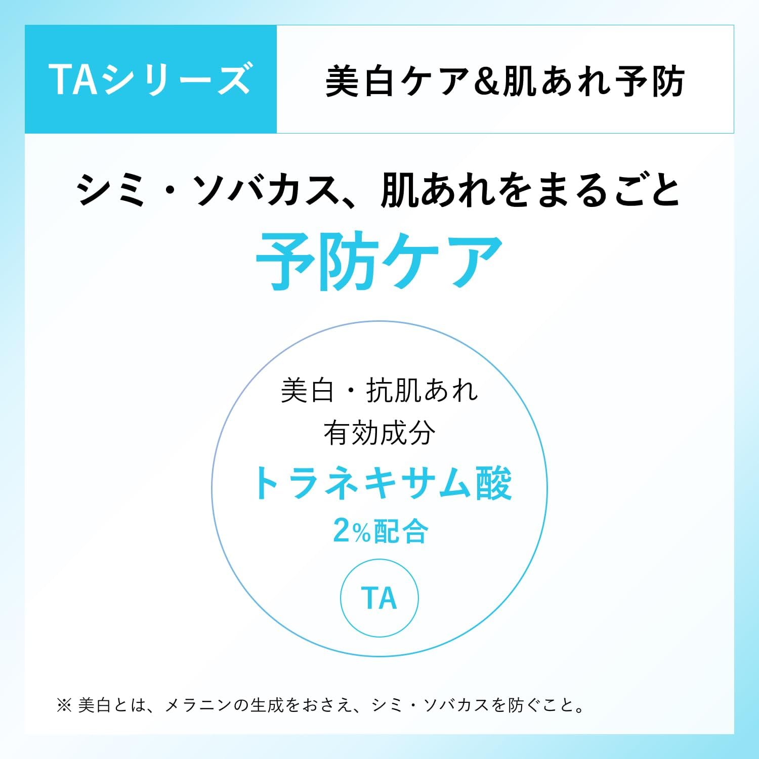 치후레 미백 스킨 TA 180mL 【2개 세트】