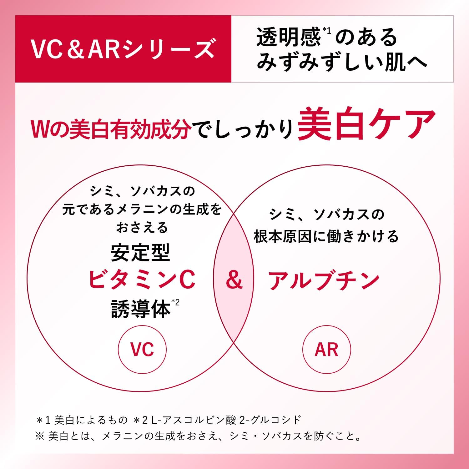 치후레 미백 로션 VC&AR 150mL 【2개 세트】