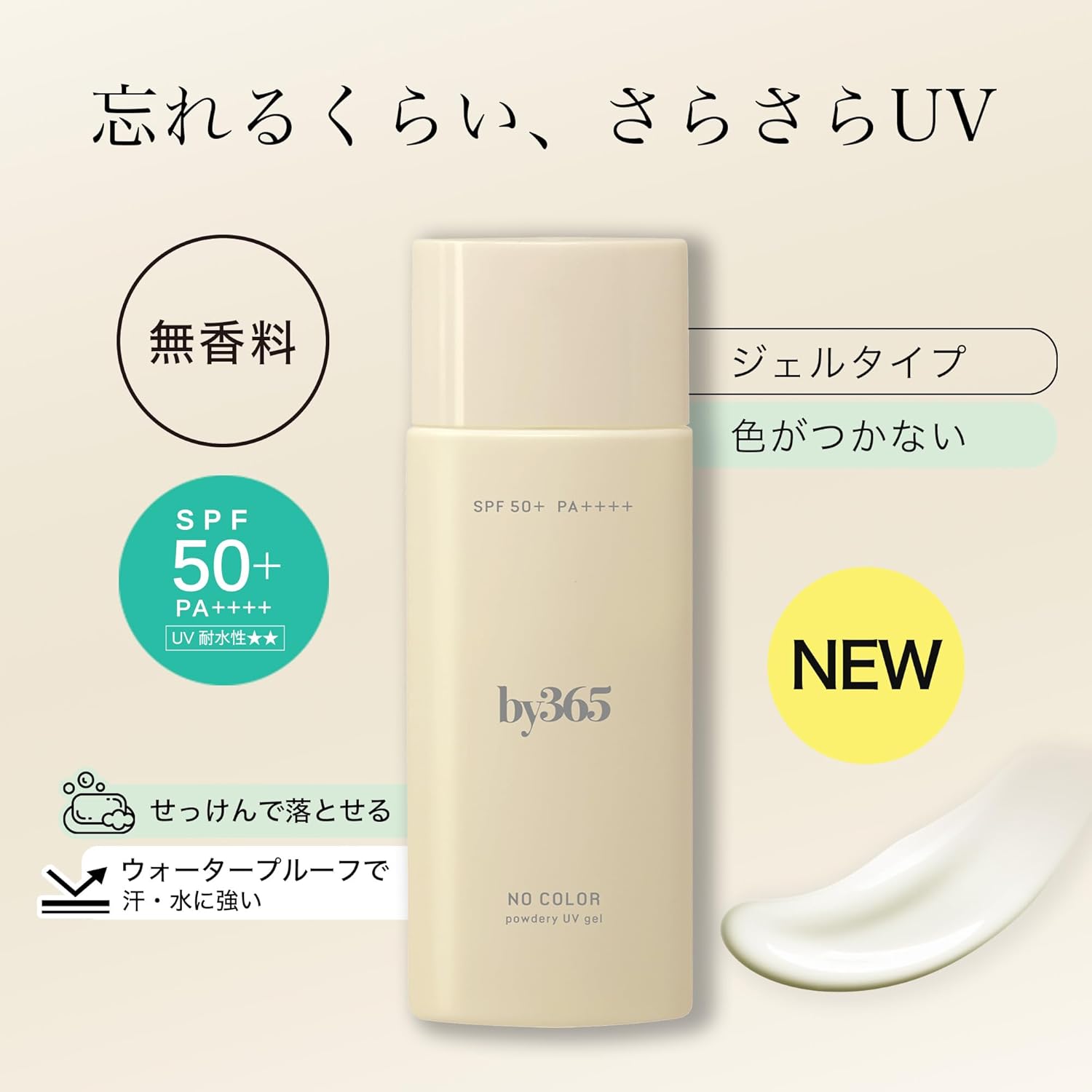 나리스업 by365 파우더리 UV 젤 무향료 70g 자외선차단제 【2개 세트】
