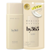 나리스업 by365 파우더리 UV 젤 무향료 70g 자외선차단제 【2개 세트】