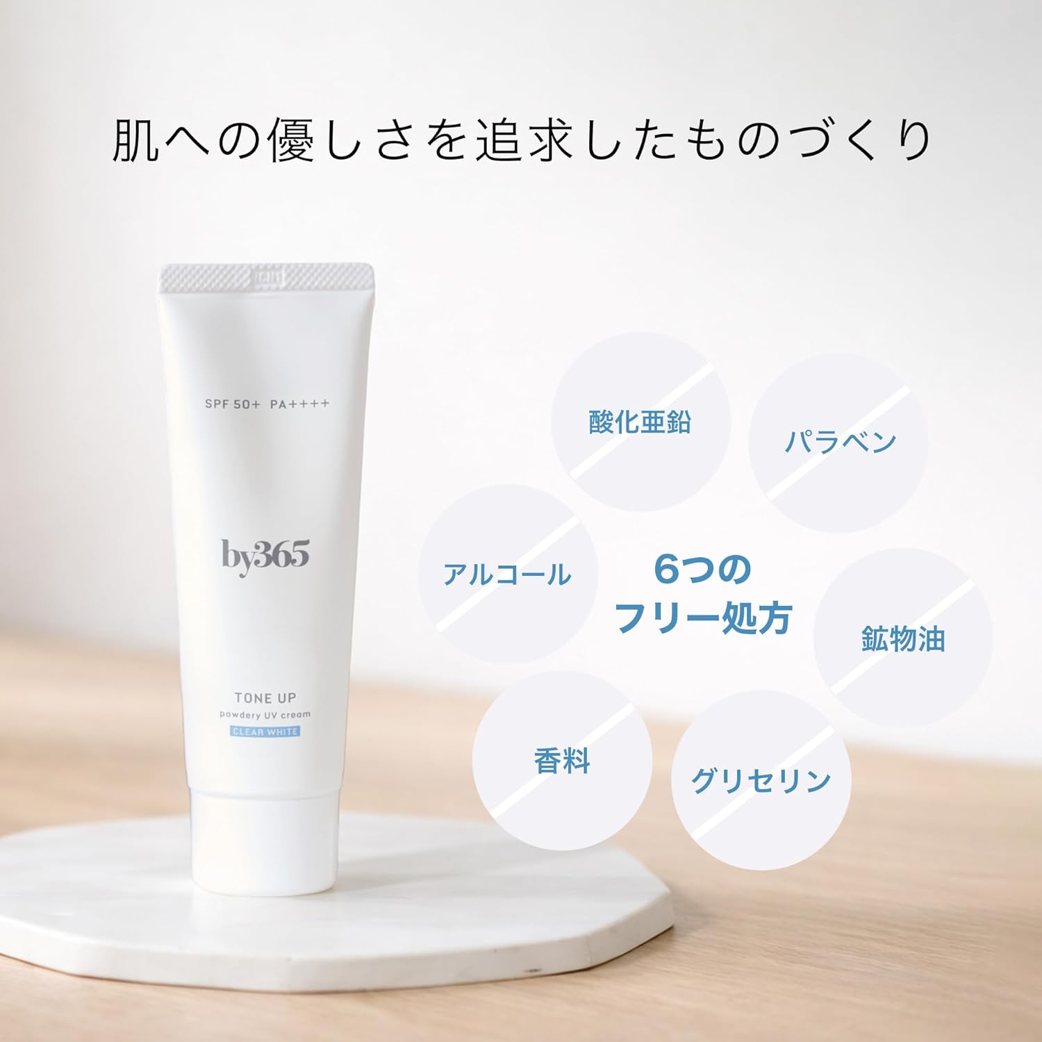 나리스업 by365 파우더리 UV 크림 a 톤업 무향료 60g 자외선차단제 【2개 세트】