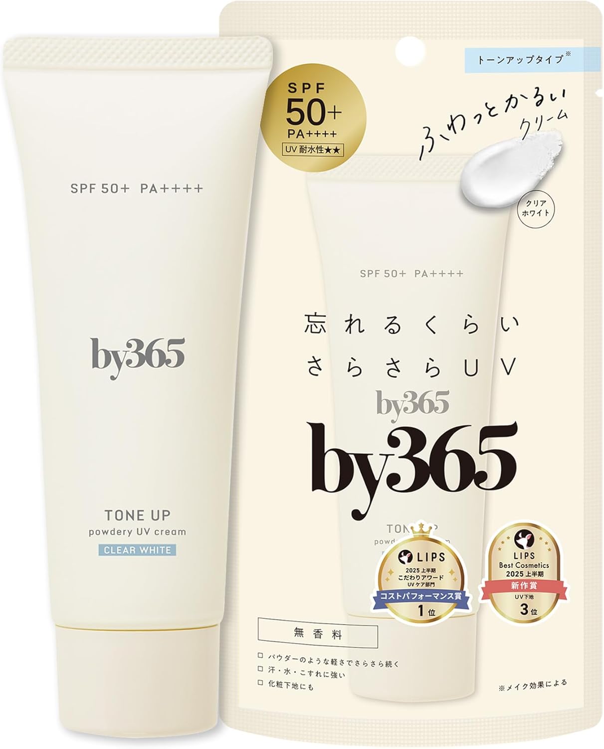 나리스업 by365 파우더리 UV 크림 a 톤업 무향료 60g 자외선차단제 【2개 세트】