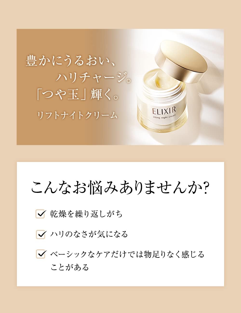 엘릭시르 리프트 나이트 크림 W 40g