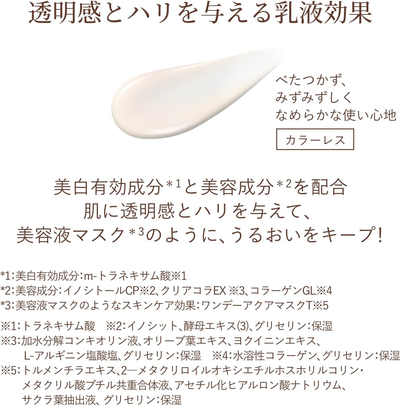 엘릭시르 UV 유액 데이케어 레볼루션 브라이트닝 +ba 35mL