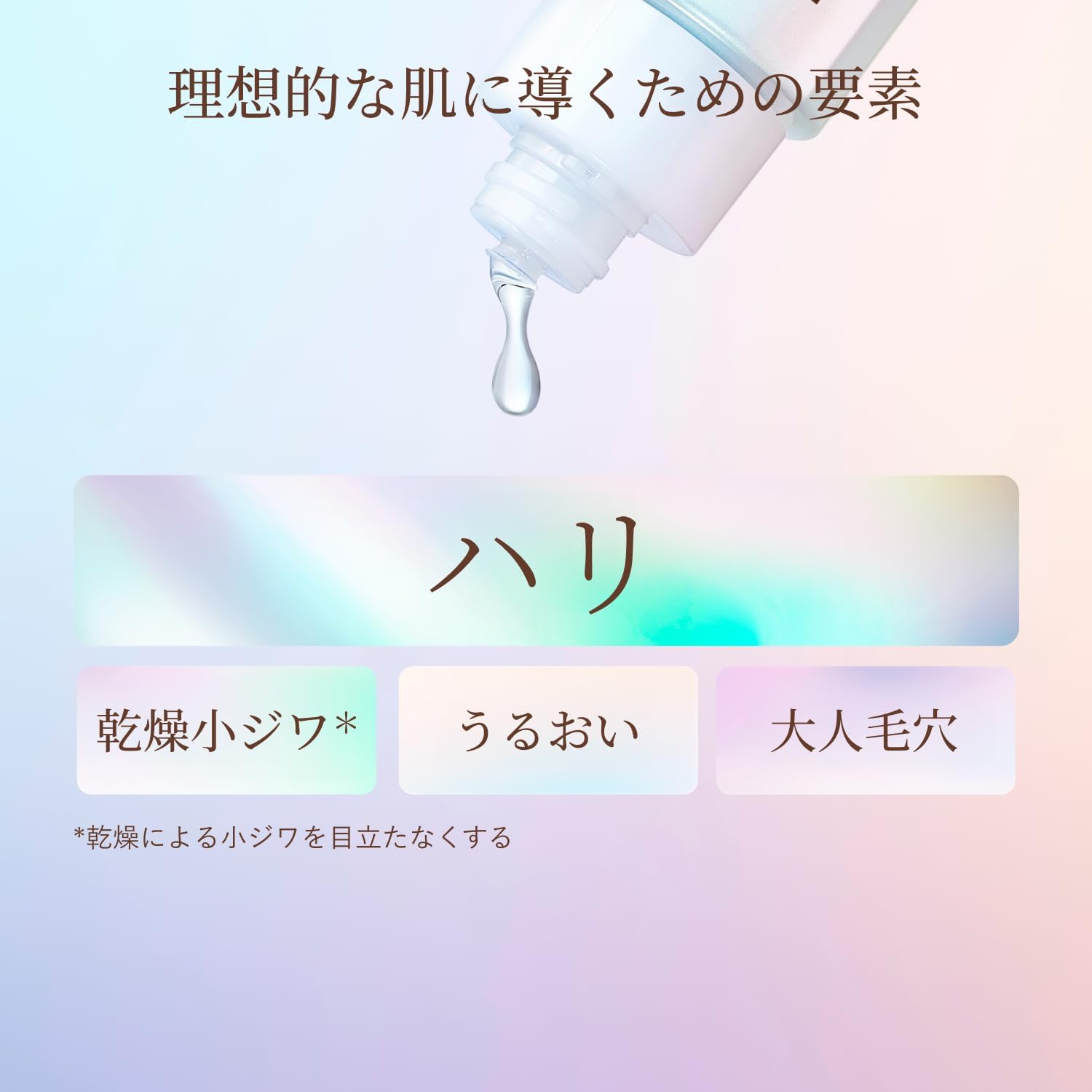 엘릭시르 화장수 리프트모이스트 로션 산뜻한 타입 ba 본체 170mL