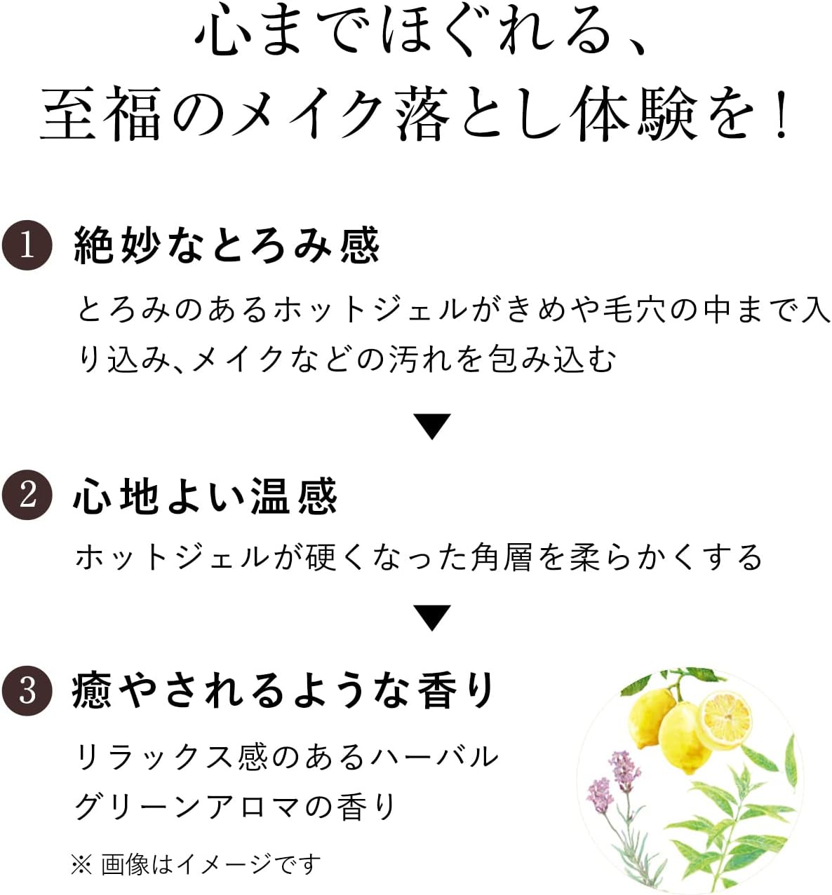 엘릭시르 어드밴스드 클리어 핫 클렌징 제엘 AD