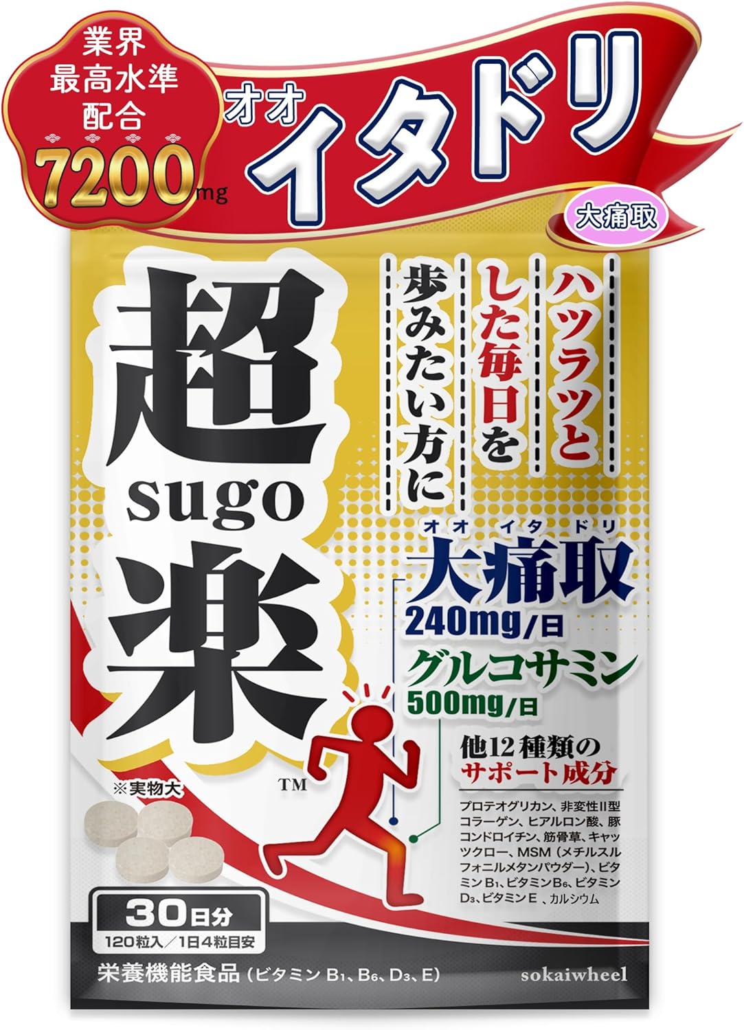 이타도리 영양제 오오이타도리 초sugo락 30일분