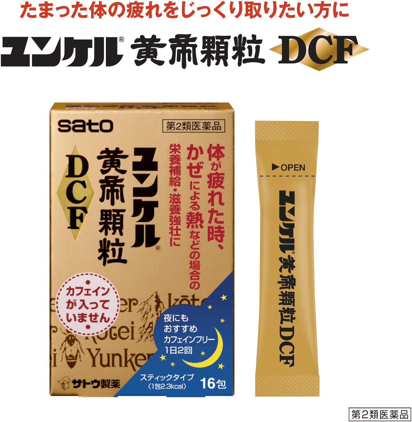 윤켈 황제 과립 DCF 16포