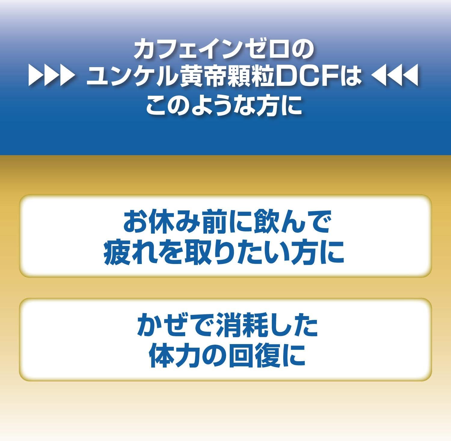 윤켈 황제 과립 DCF 16포