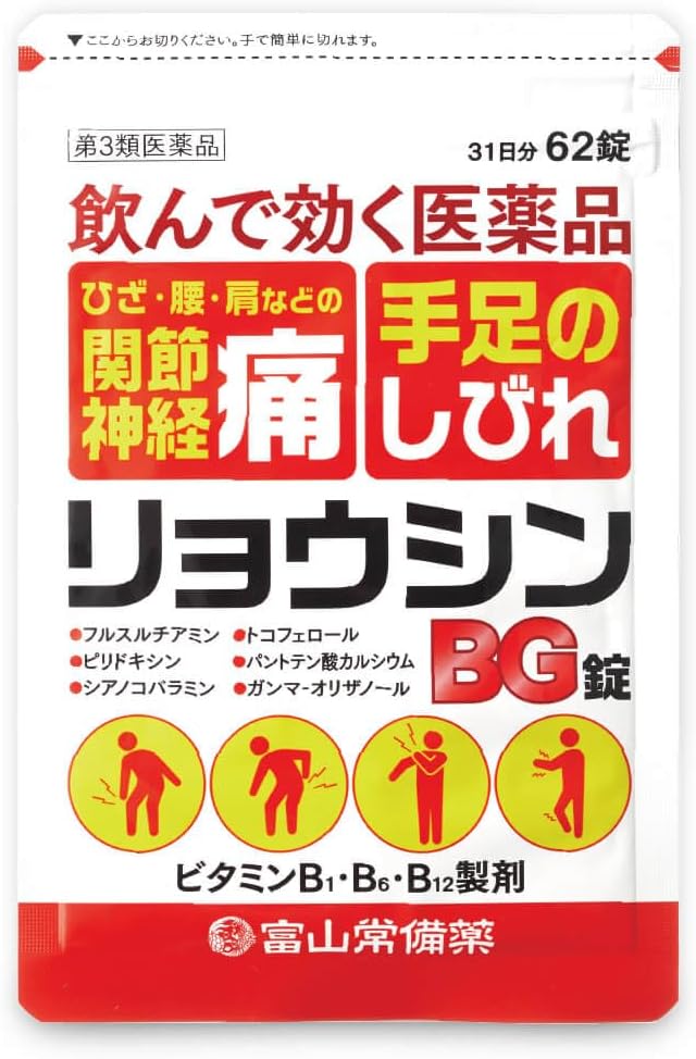 료신BG정 62정