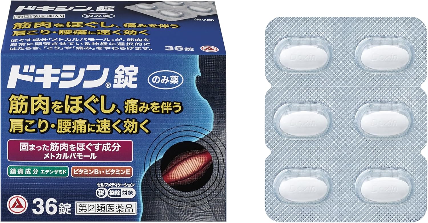 도키신정 36정
