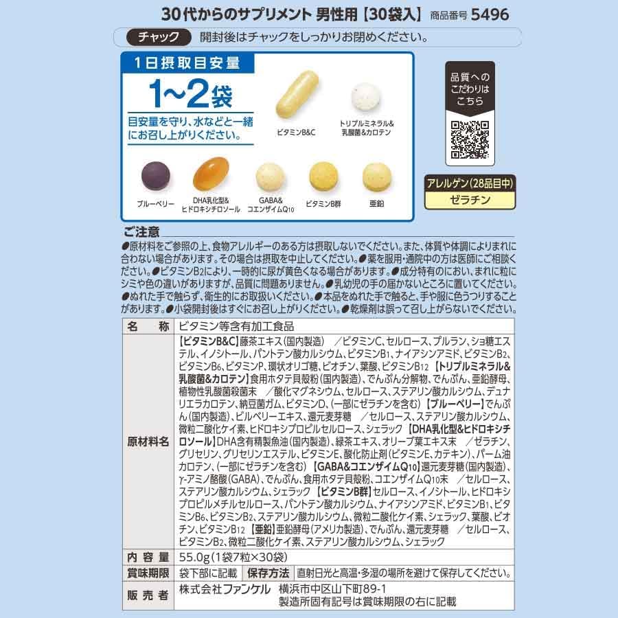 판클 30대 남성용 종합 비타민/영양제 15~30일분 / 30포