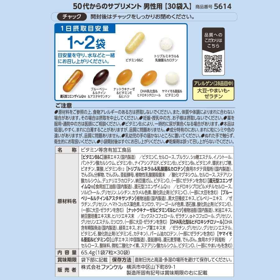 판클 50대 남성용 종합 비타민/영양제 15~30일분 / 30포