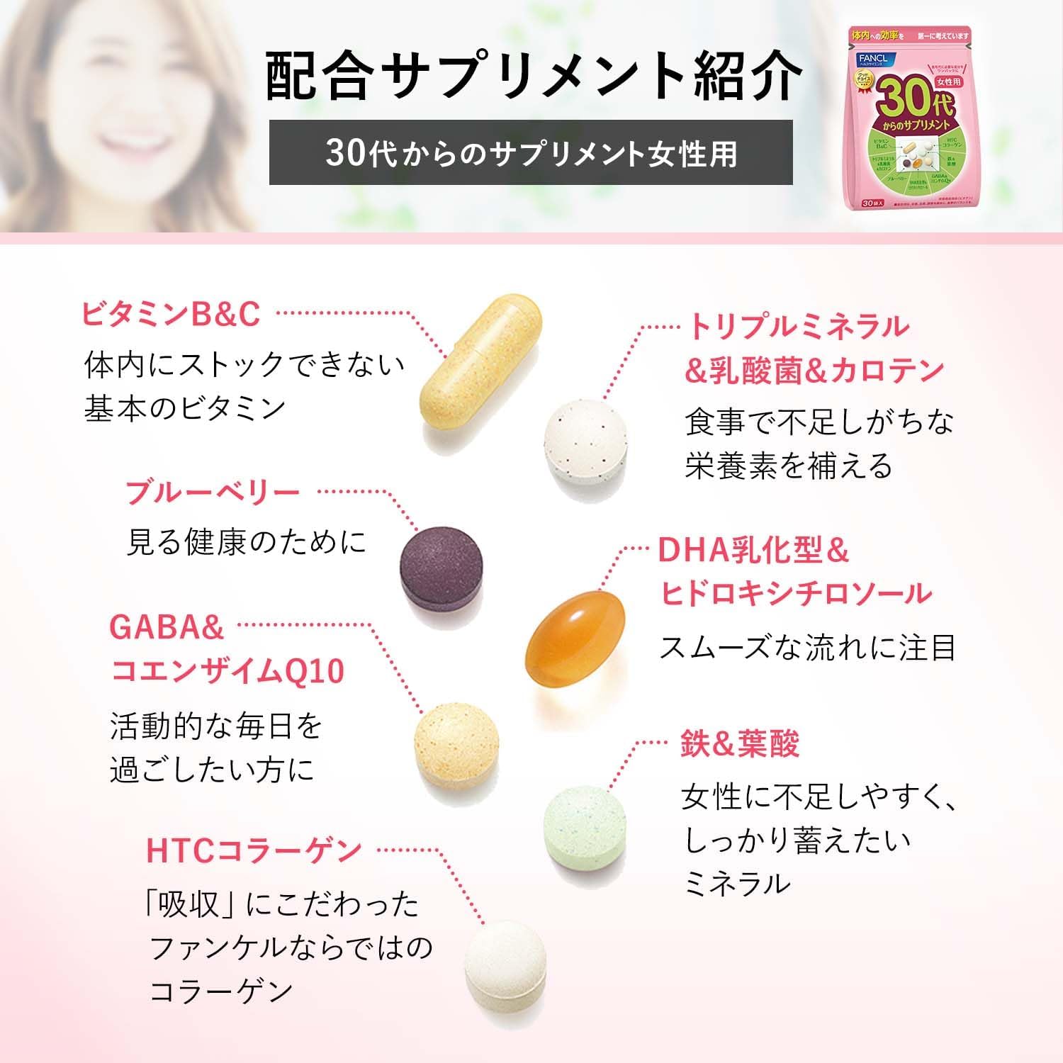 판클 30대 여성용 종합 비타민/영양제 15~30일분 / 30포