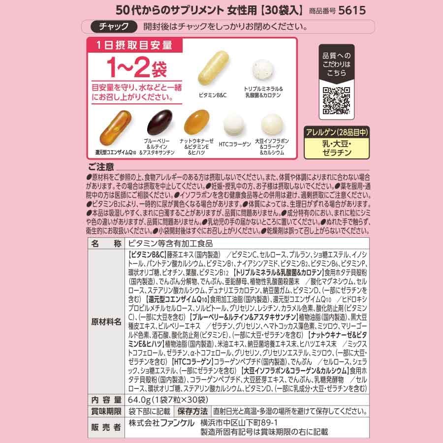 판클 50대 여성용 종합 비타민/영양제 15~30일분 / 30포
