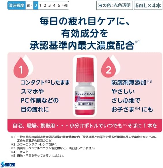 소프트 산티아 히토미 스트레치 5mL×4개입 【2개 세트】