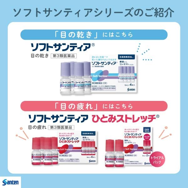 소프트 산티아 5mL×4개입 【4개 세트】