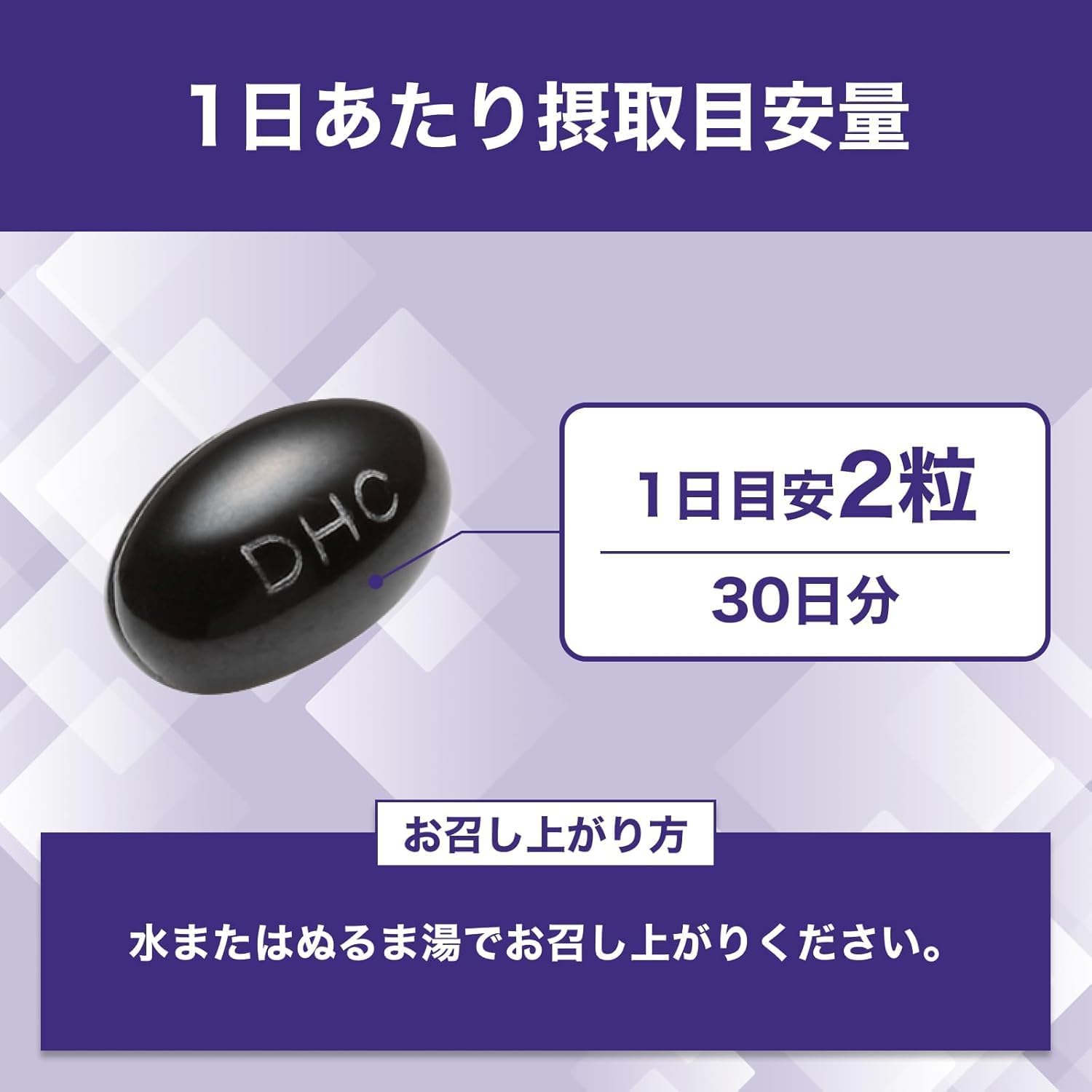 DHC 속공 블루베리 30일분 (60정) 【2개 세트】