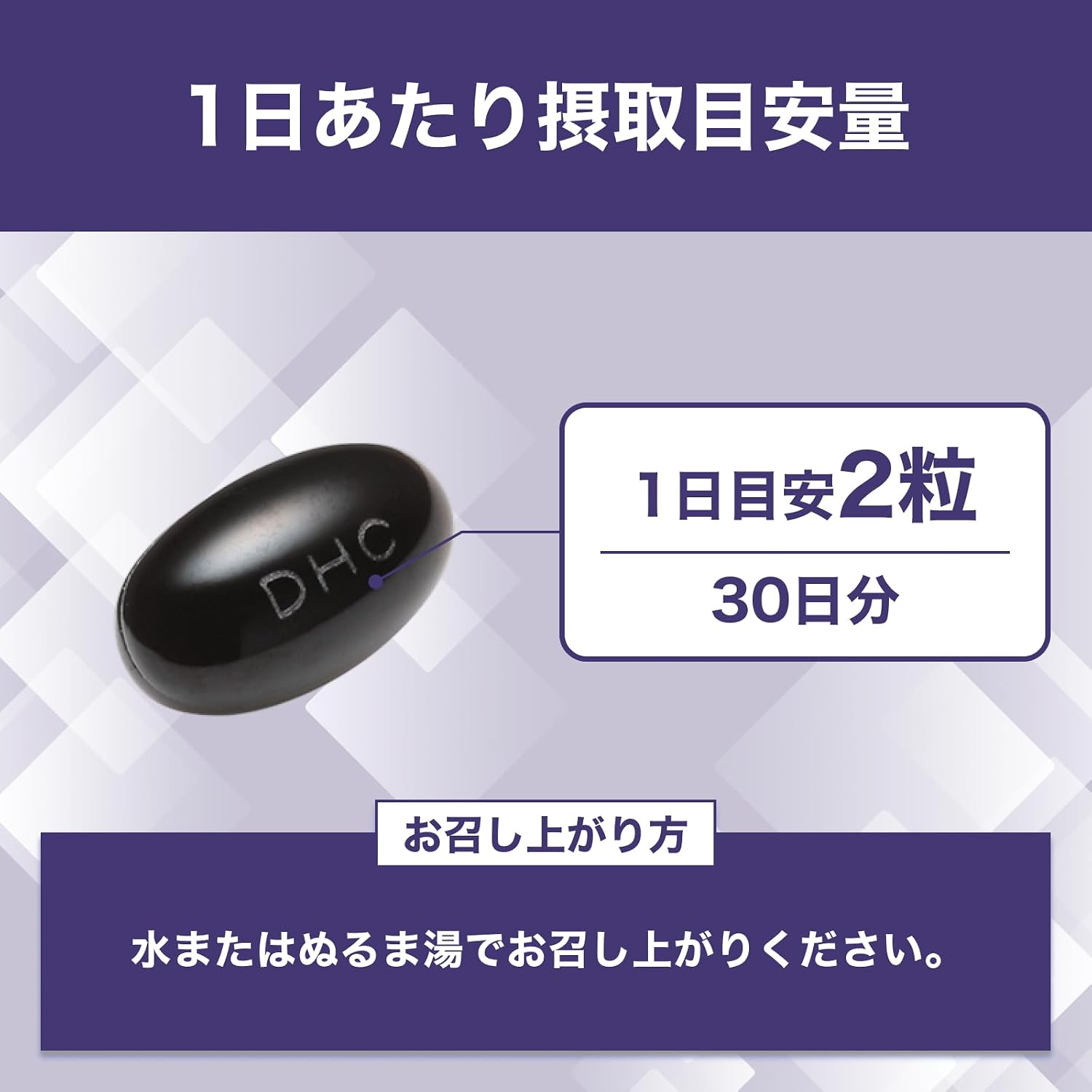 DHC 속공 블루베리 V-MAX 30일분 (60정)