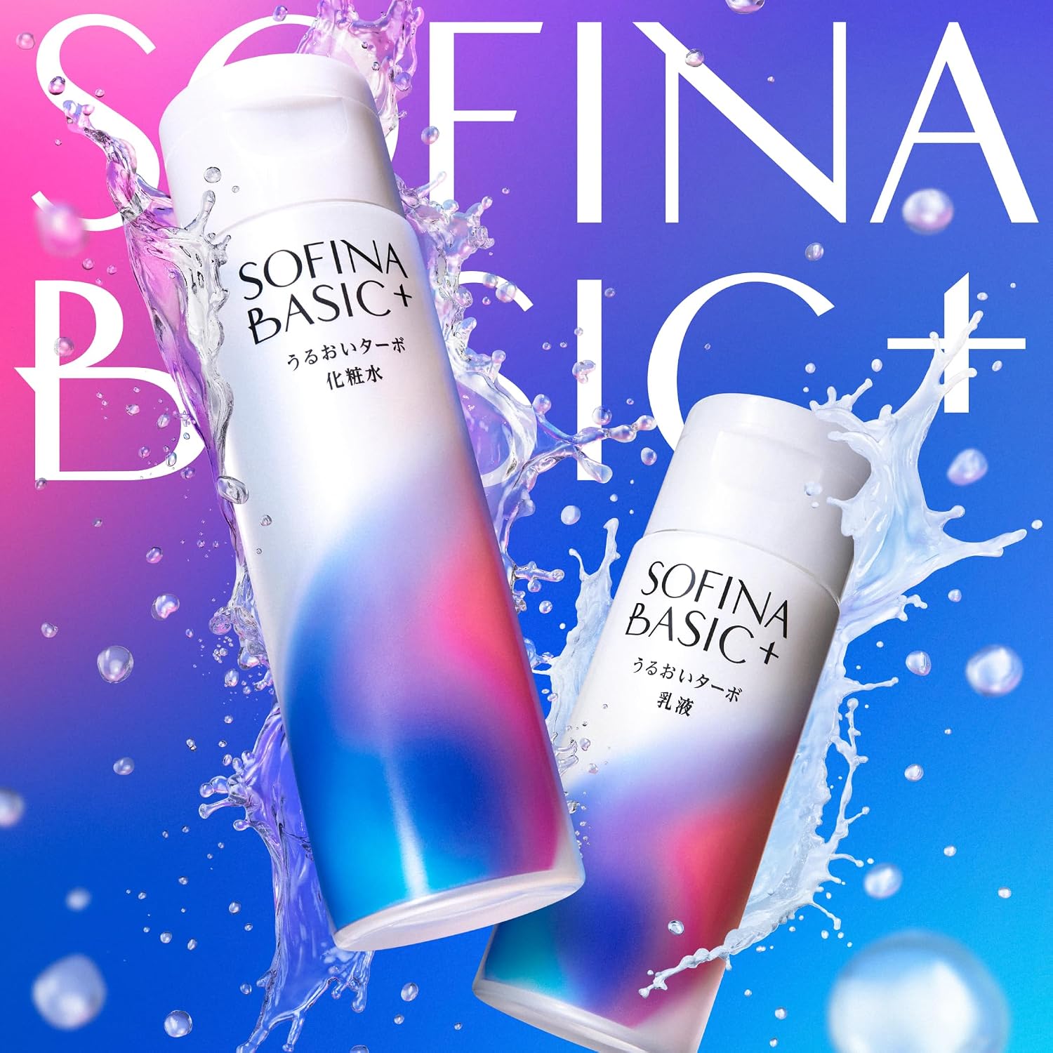 소피나 BASIC⁺ 우루오이 터보 스킨 160ml 【2개 세트】