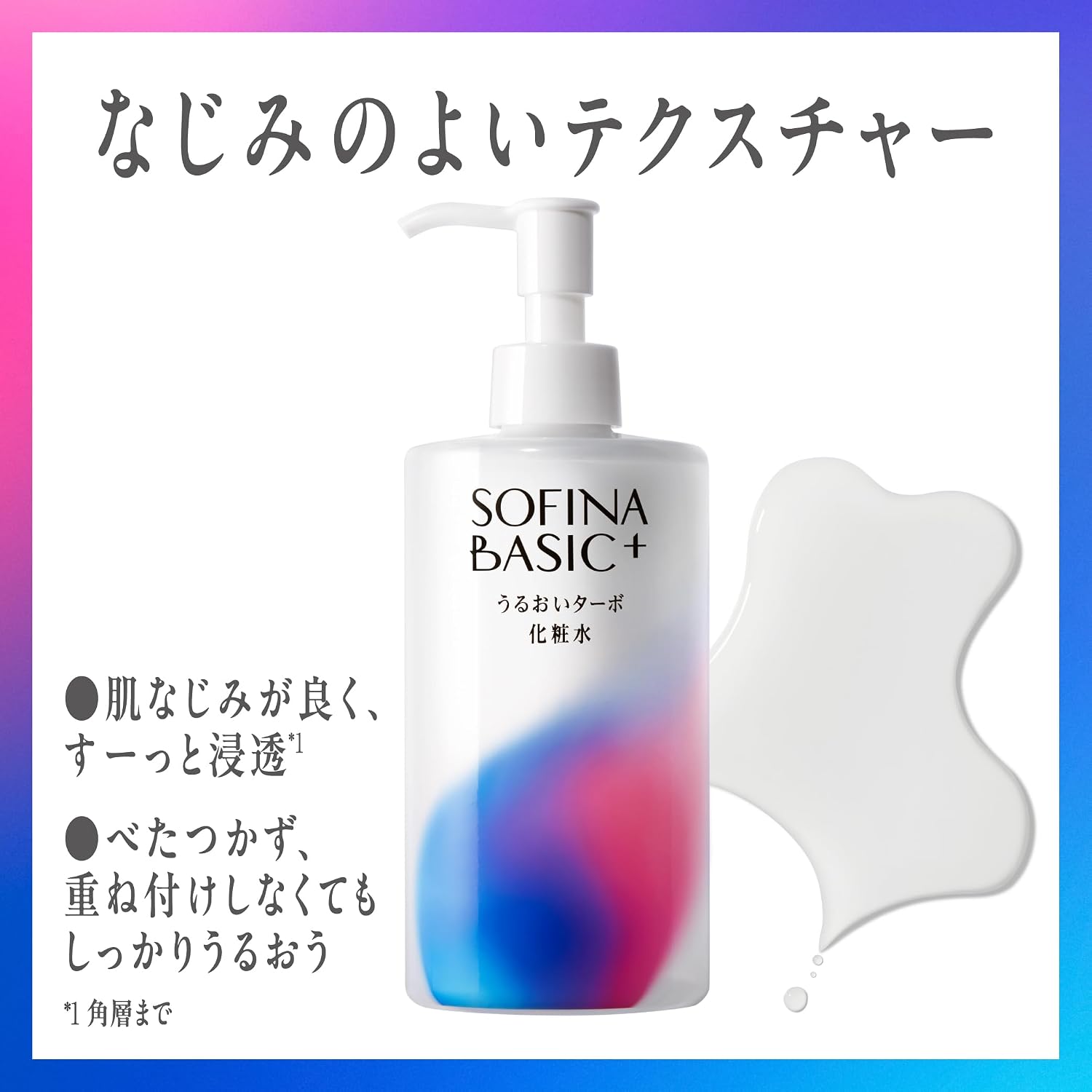 소피나 BASIC⁺ 우루오이 터보 스킨 펌프 타입 320ml 대용량
