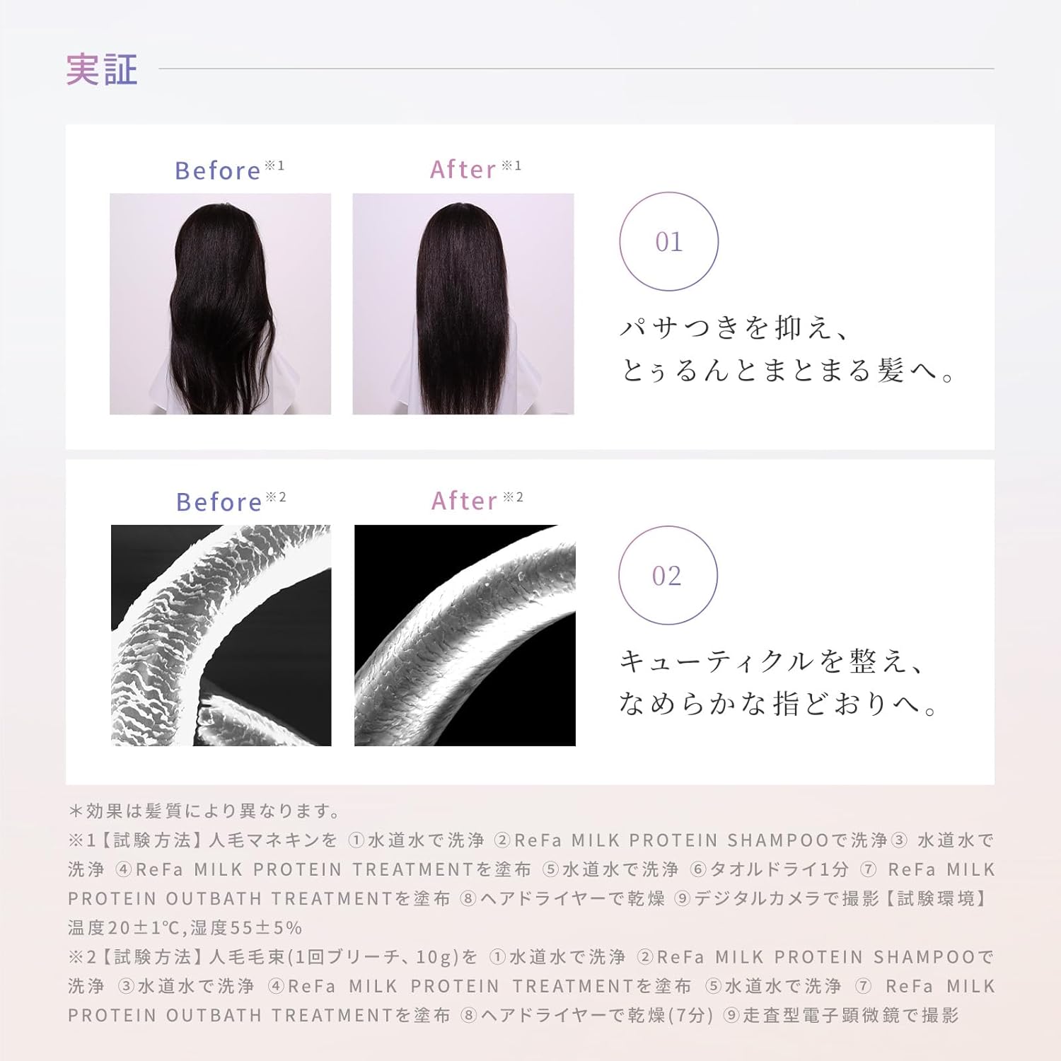 리파 밀크 프로테인 본체 500g 화이트 플로럴 머스크 샴푸·트리트먼트 세트