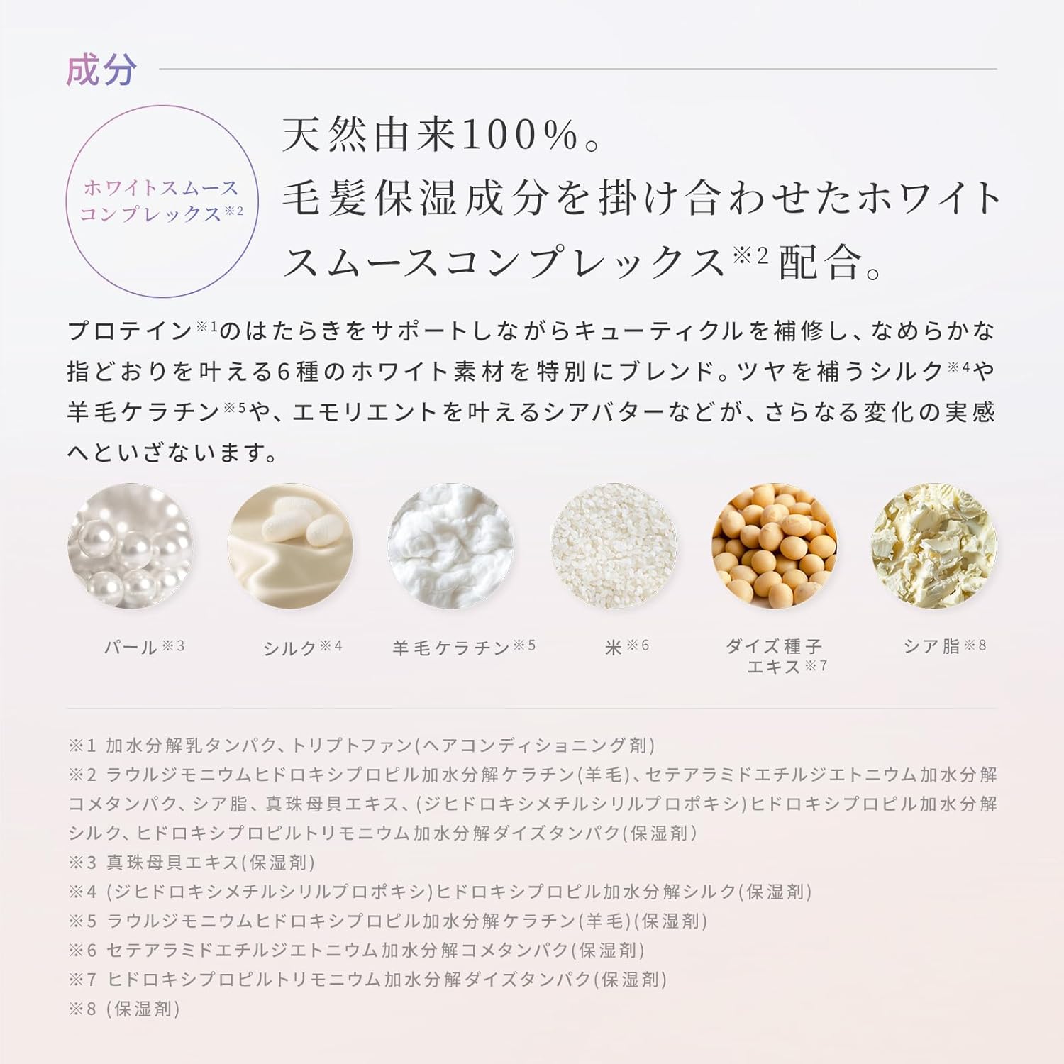 리파 밀크 프로테인 본체 500g 화이트 플로럴 머스크 샴푸·트리트먼트 세트