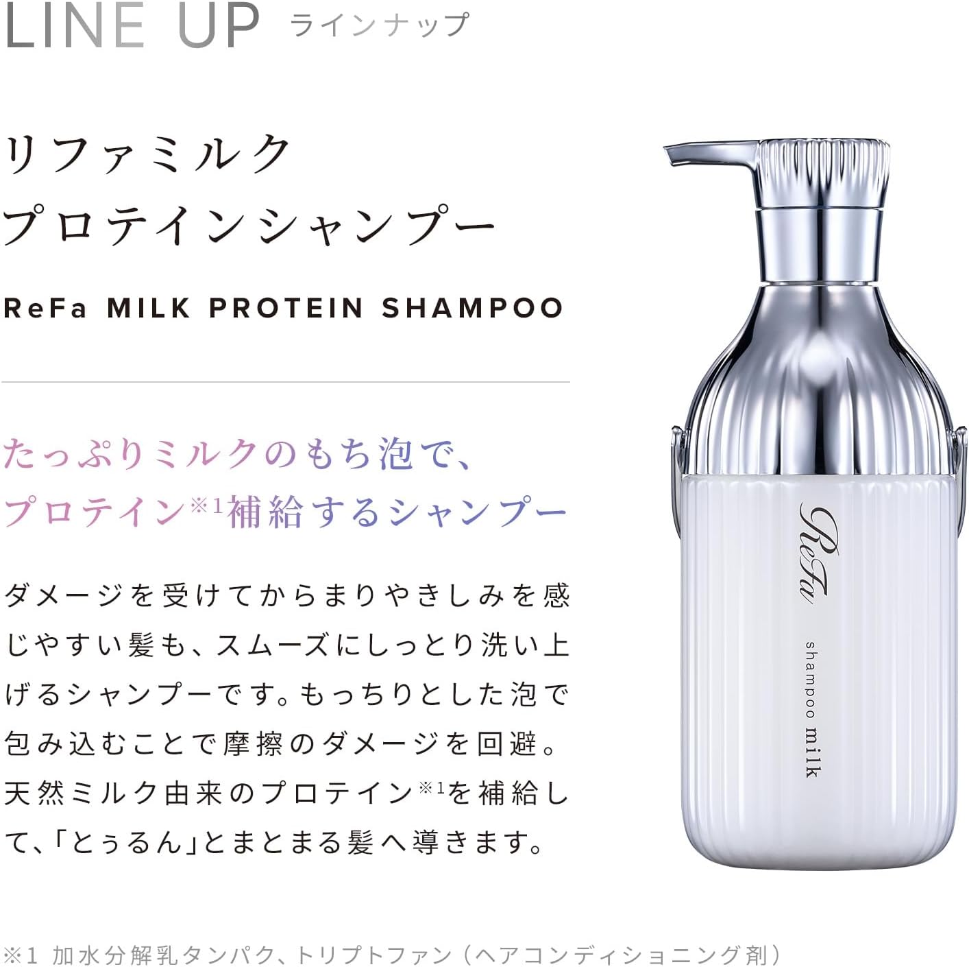 리파 밀크 프로테인 본체 500g 화이트 플로럴 머스크 샴푸·트리트먼트 세트