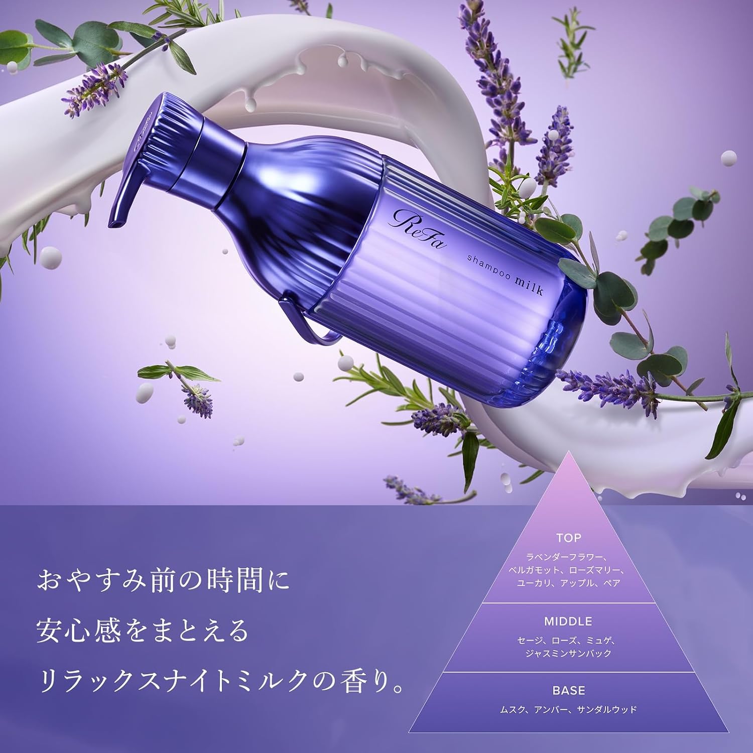 리파 밀크 프로테인 본체 500g 릴랙스 나이트 밀크 샴푸·트리트먼트 세트