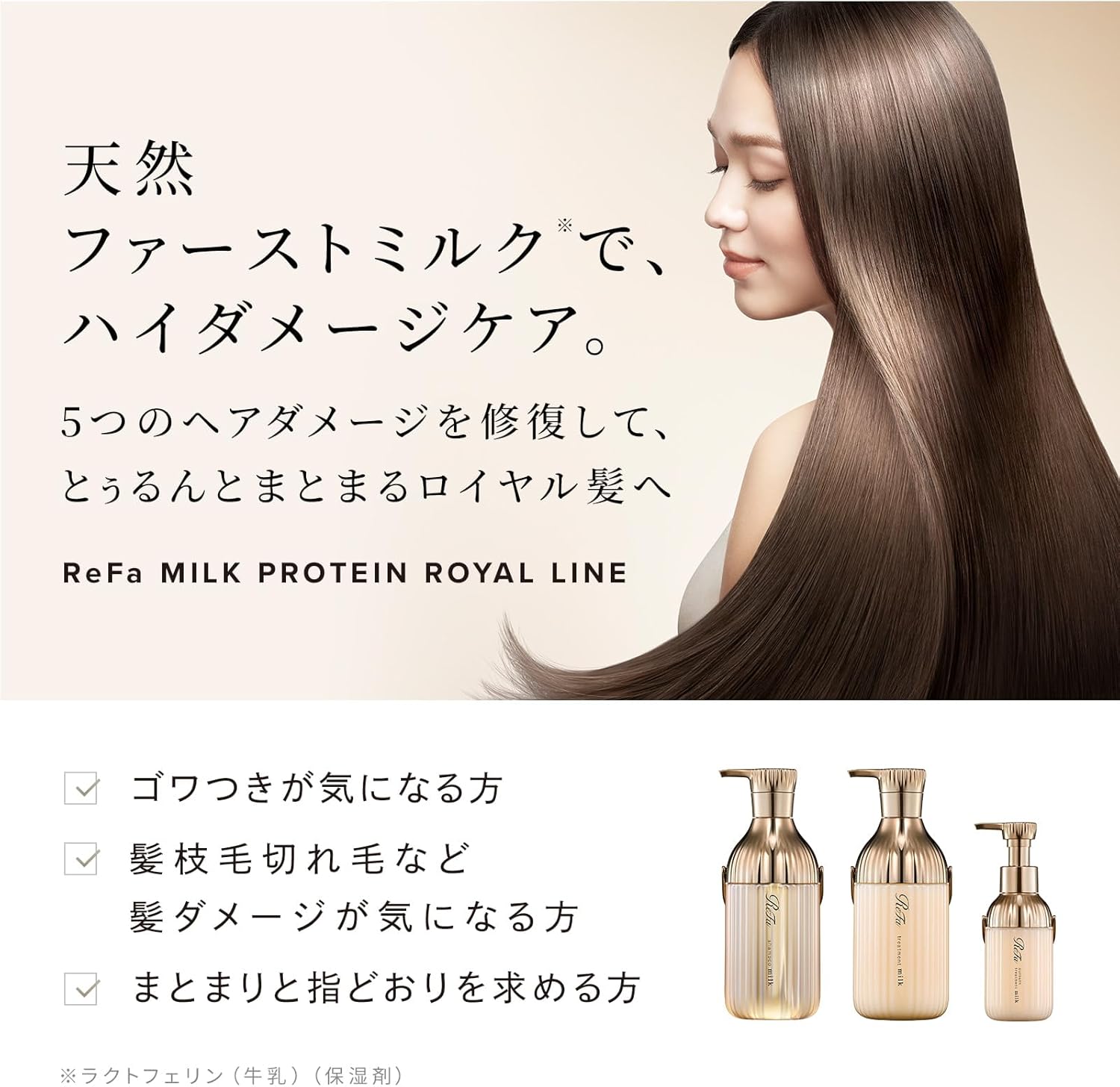 리파 밀크 프로테인 본체 500g 화이트 앰버 밀크티 샴푸·트리트먼트 세트