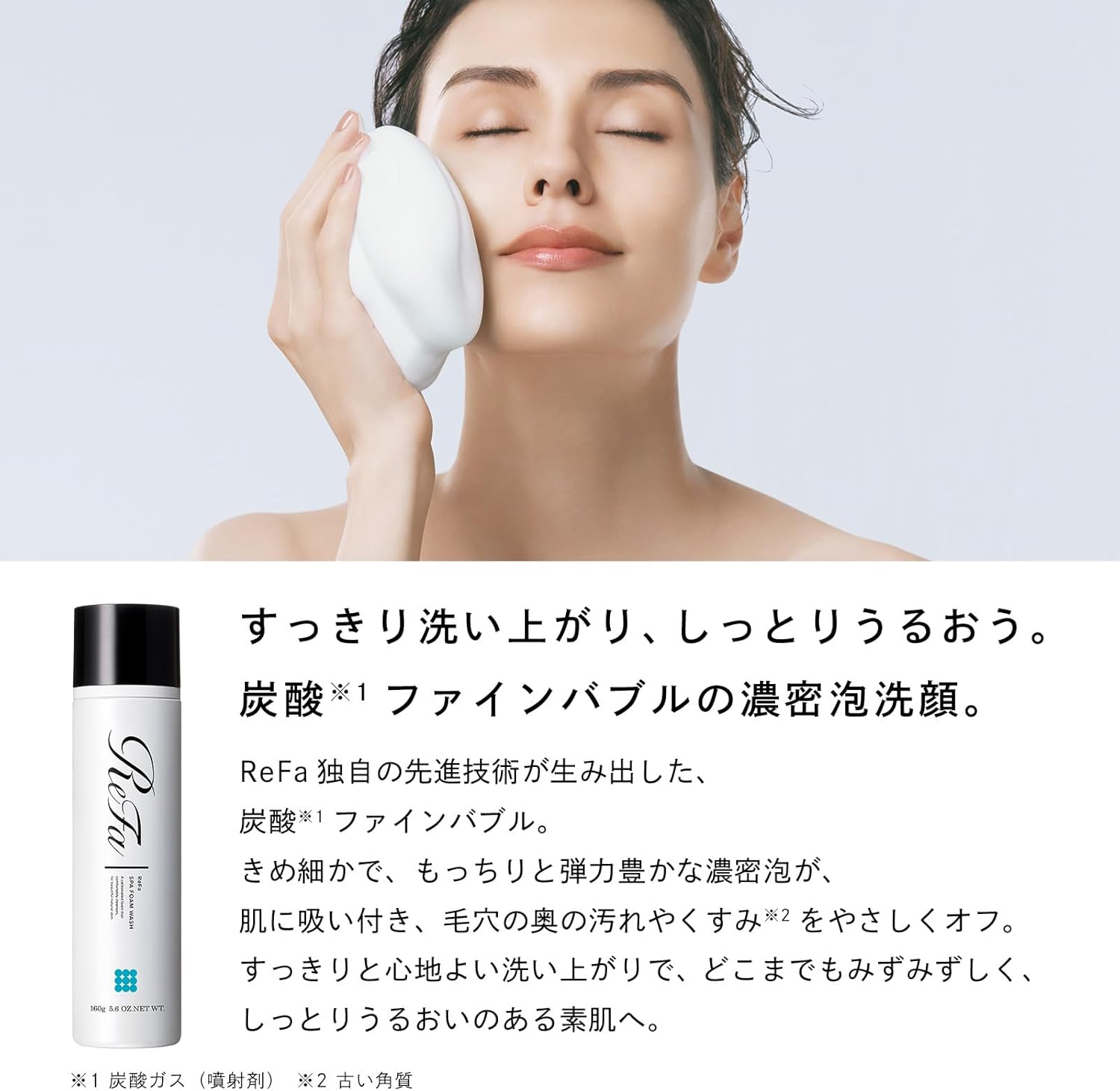 리파 스파폼 워시 160g