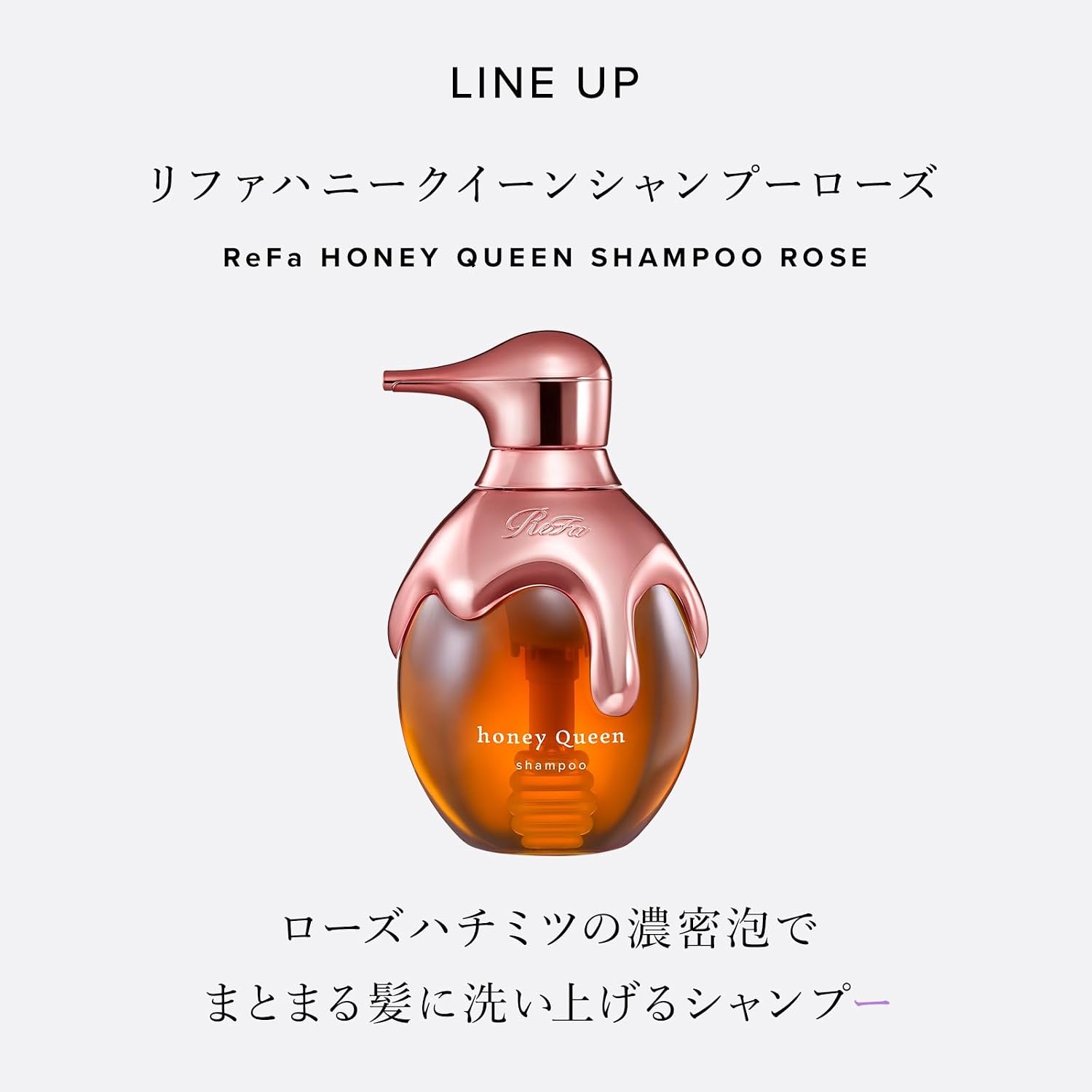 리파 허니 퀸 샴푸 로즈 500mL