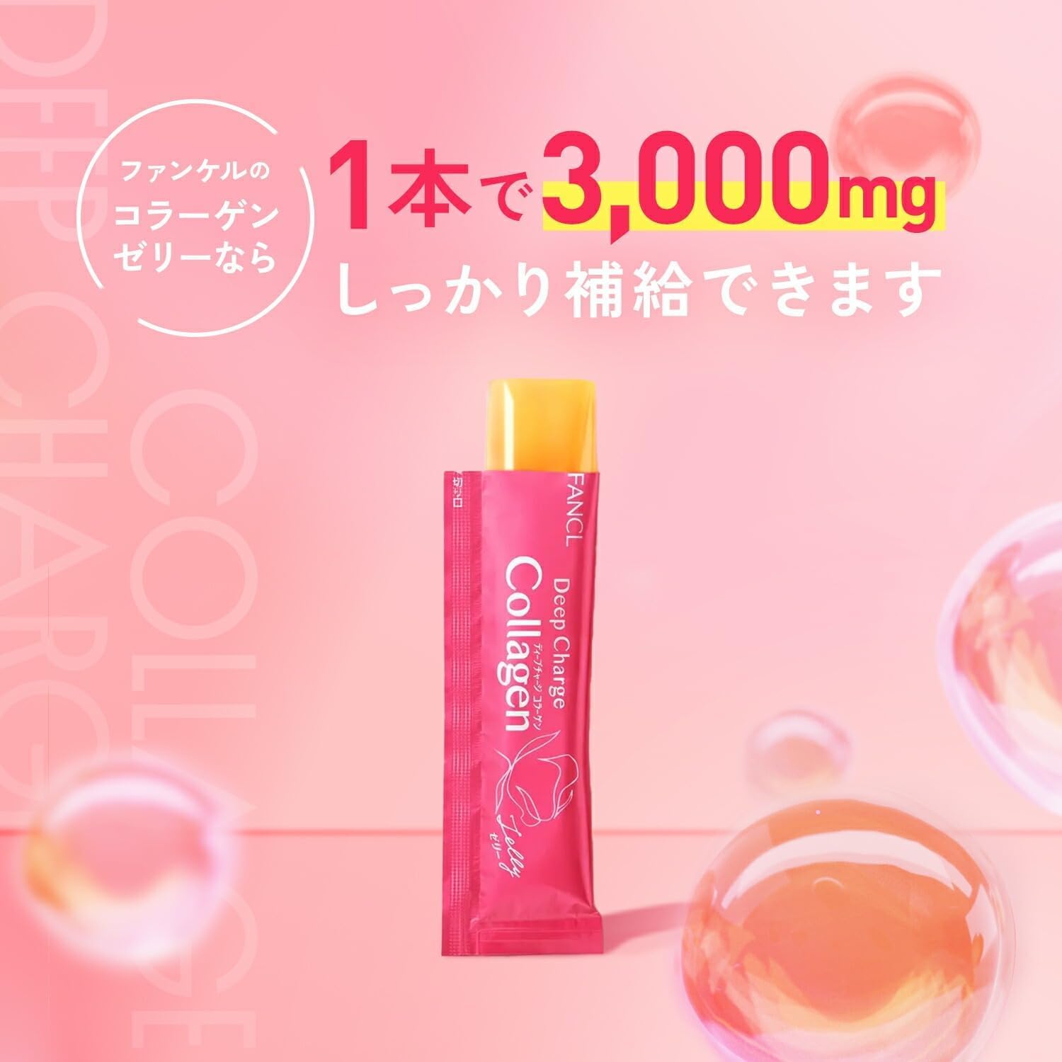 판클 딥 차지 콜라겐 스틱 제리 포도&카시스맛·마스카트맛 20g 10개입