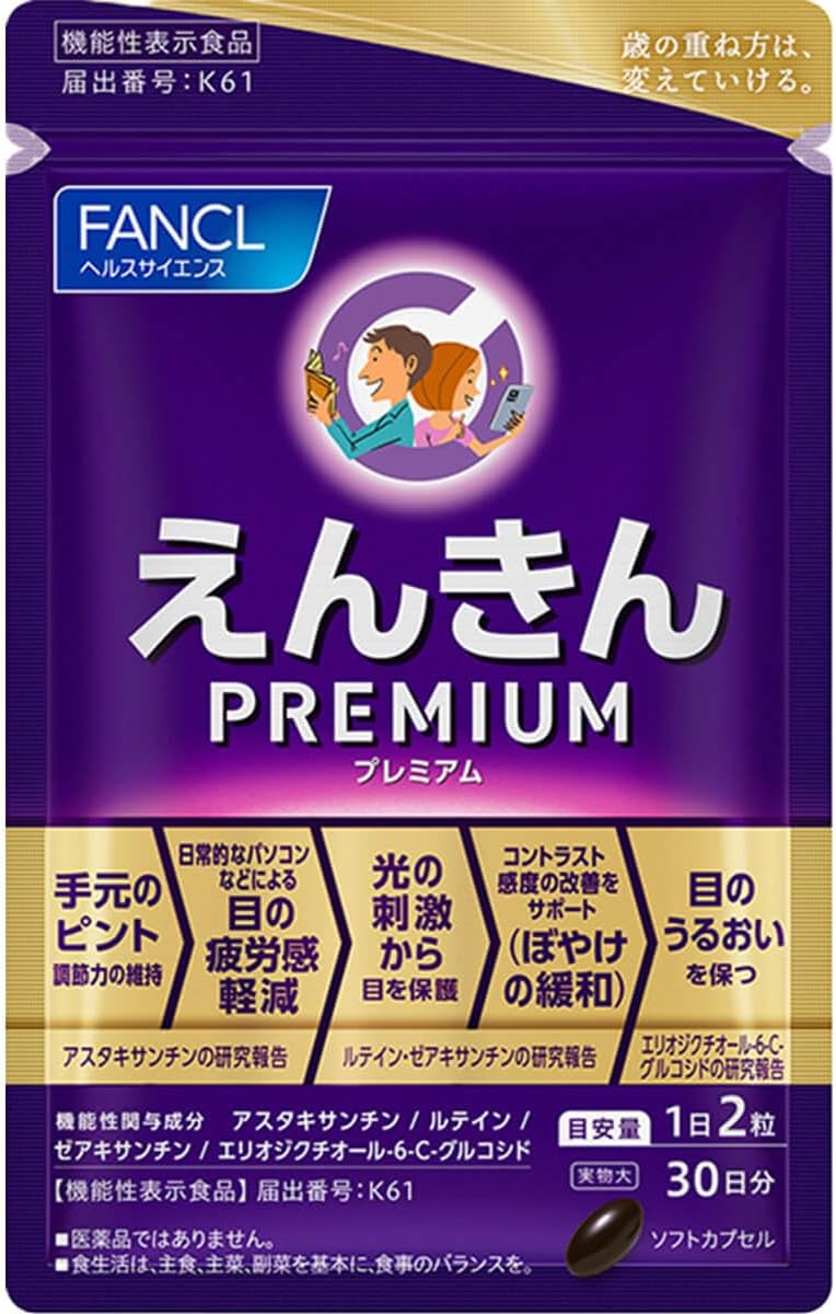 판클 엔킨 프리미엄 30일분