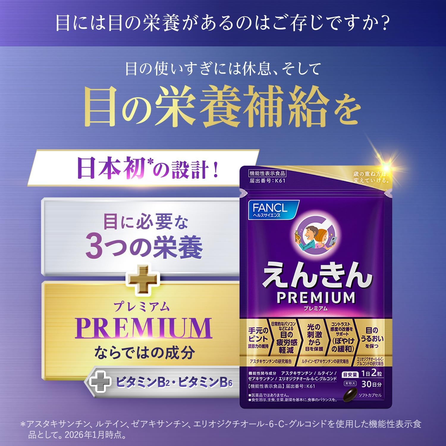 판클 엔킨 프리미엄 30일분