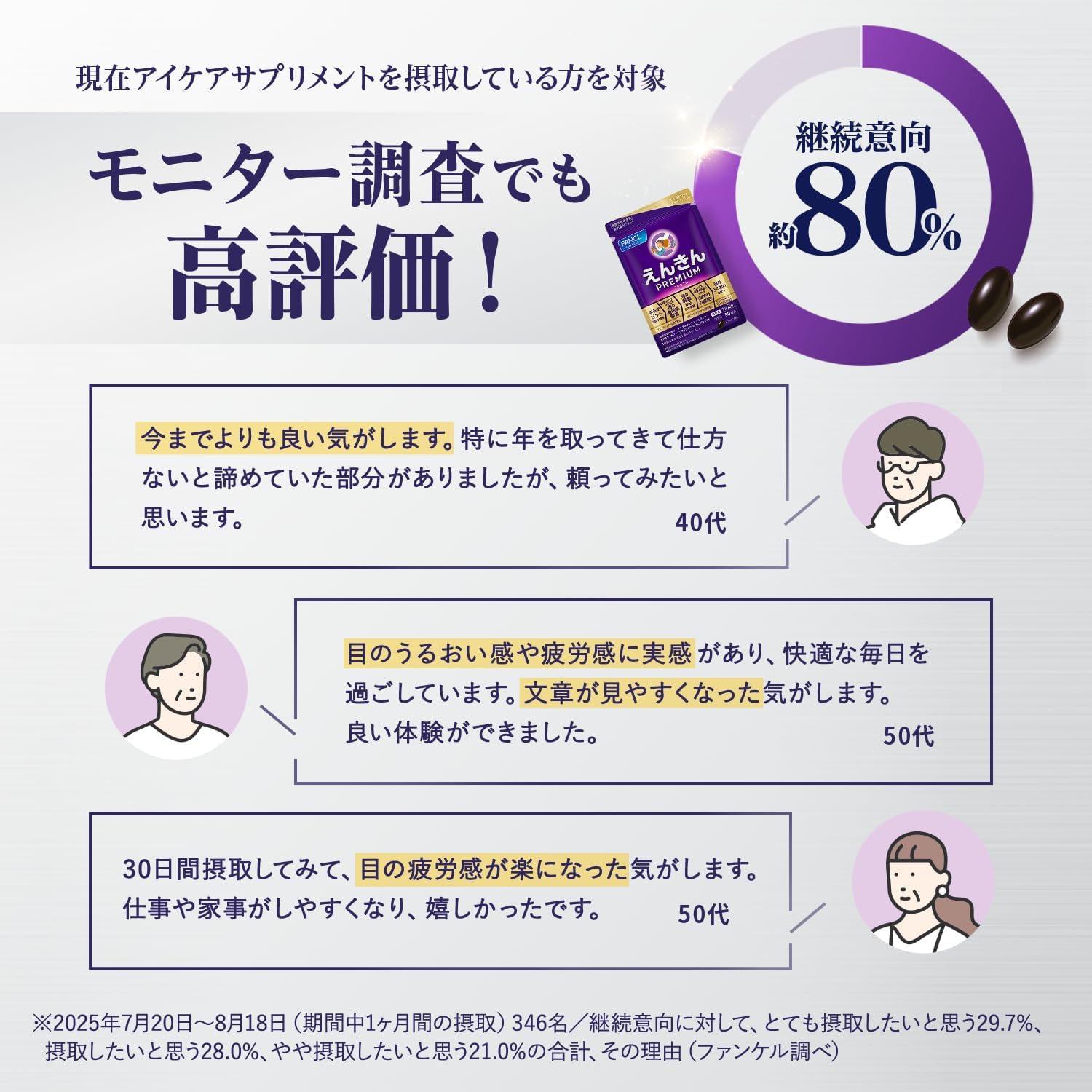 판클 엔킨 프리미엄 30일분