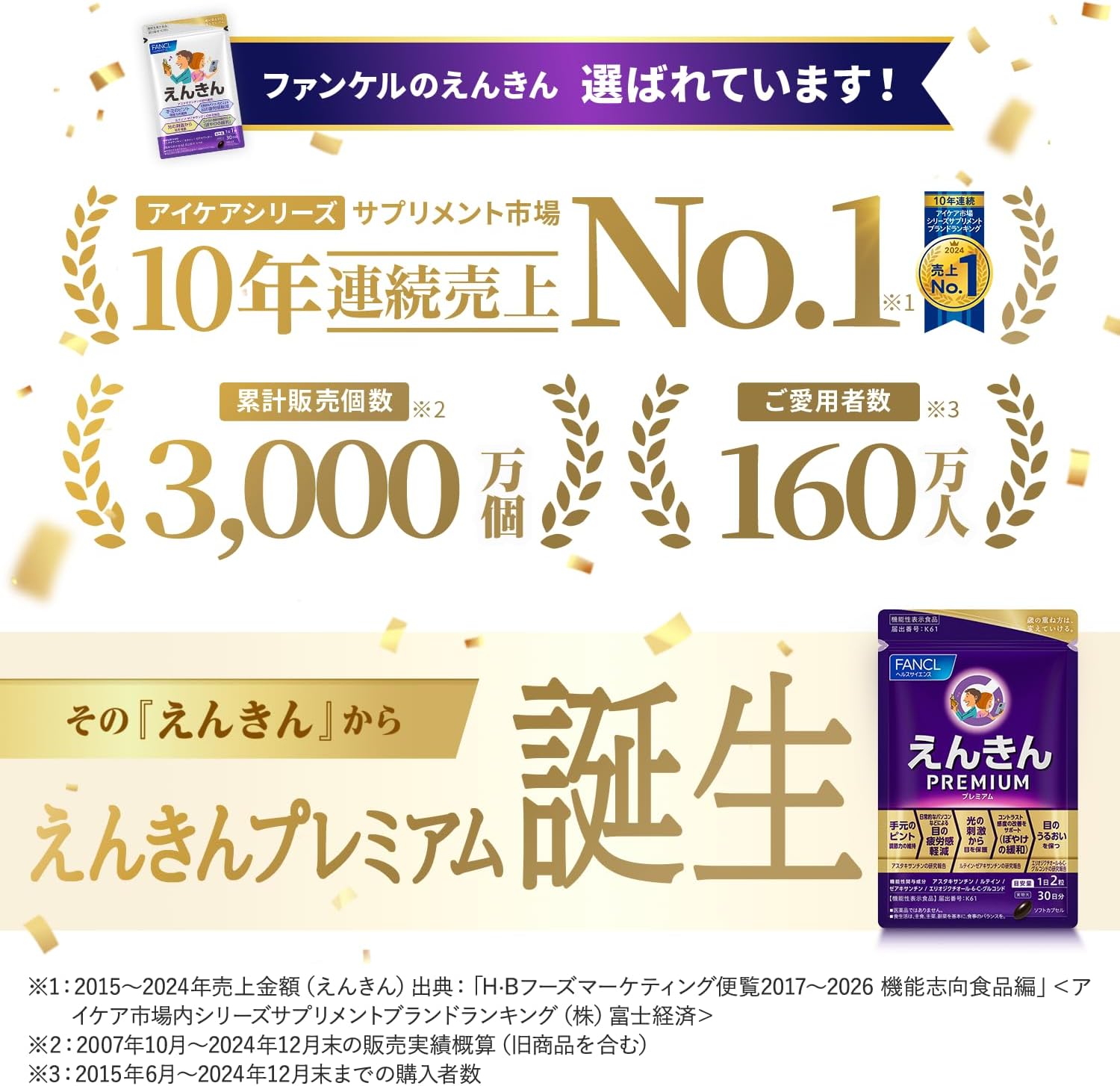 판클 엔킨 프리미엄 30일분