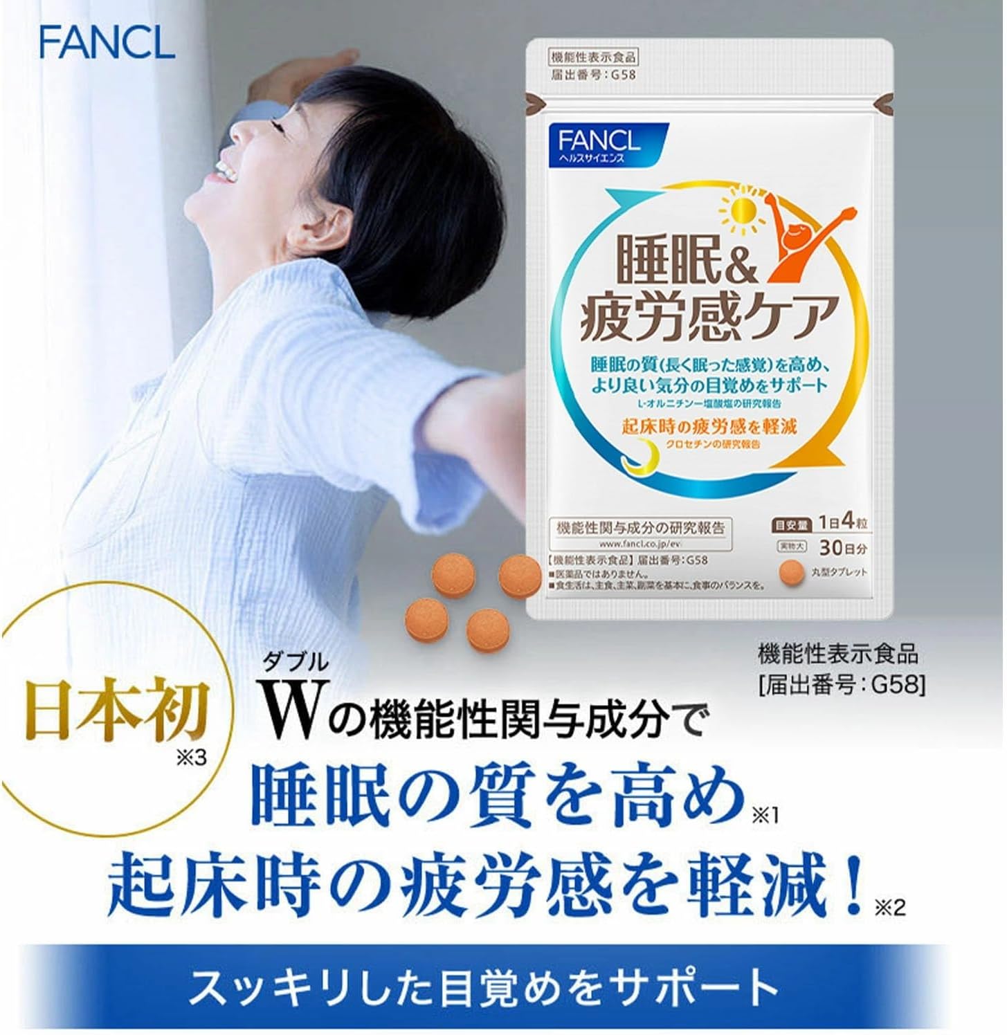 판클 수면 & 피로감 케어 30일분