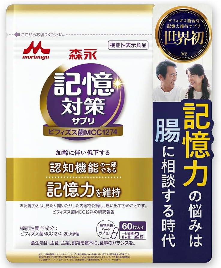 메모리 비피더스 기억력 대책 서플리먼트 30일분