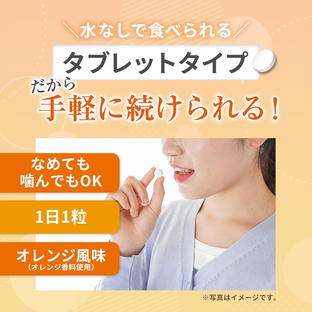 유키지루시 메그밀크 매일 한 알 관절 케어 오렌지 풍미 30알 30일분