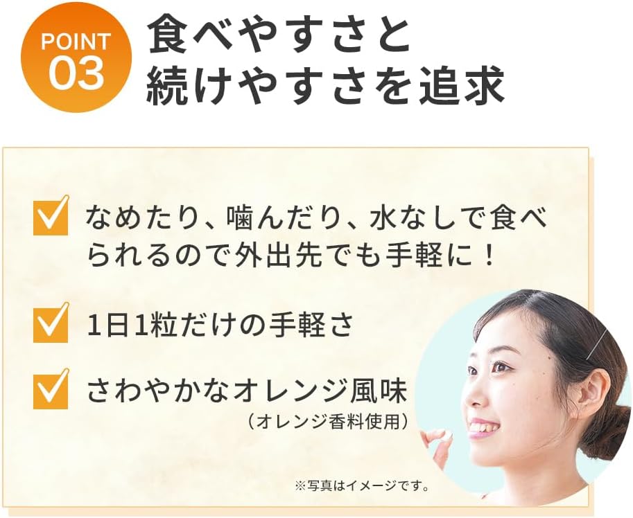 유키지루시 메그밀크 매일 한 알 관절 케어 오렌지 풍미 30알 30일분