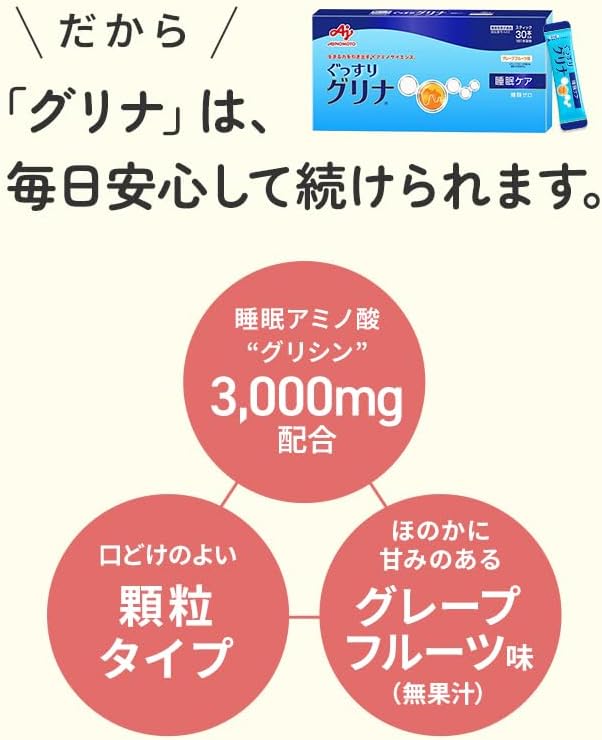 아지노모토 글리나 수면 케어 서플리먼트 30포입
