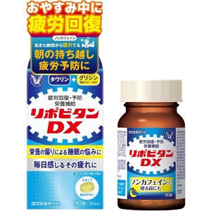 리포비탄 DX 90정 30일분