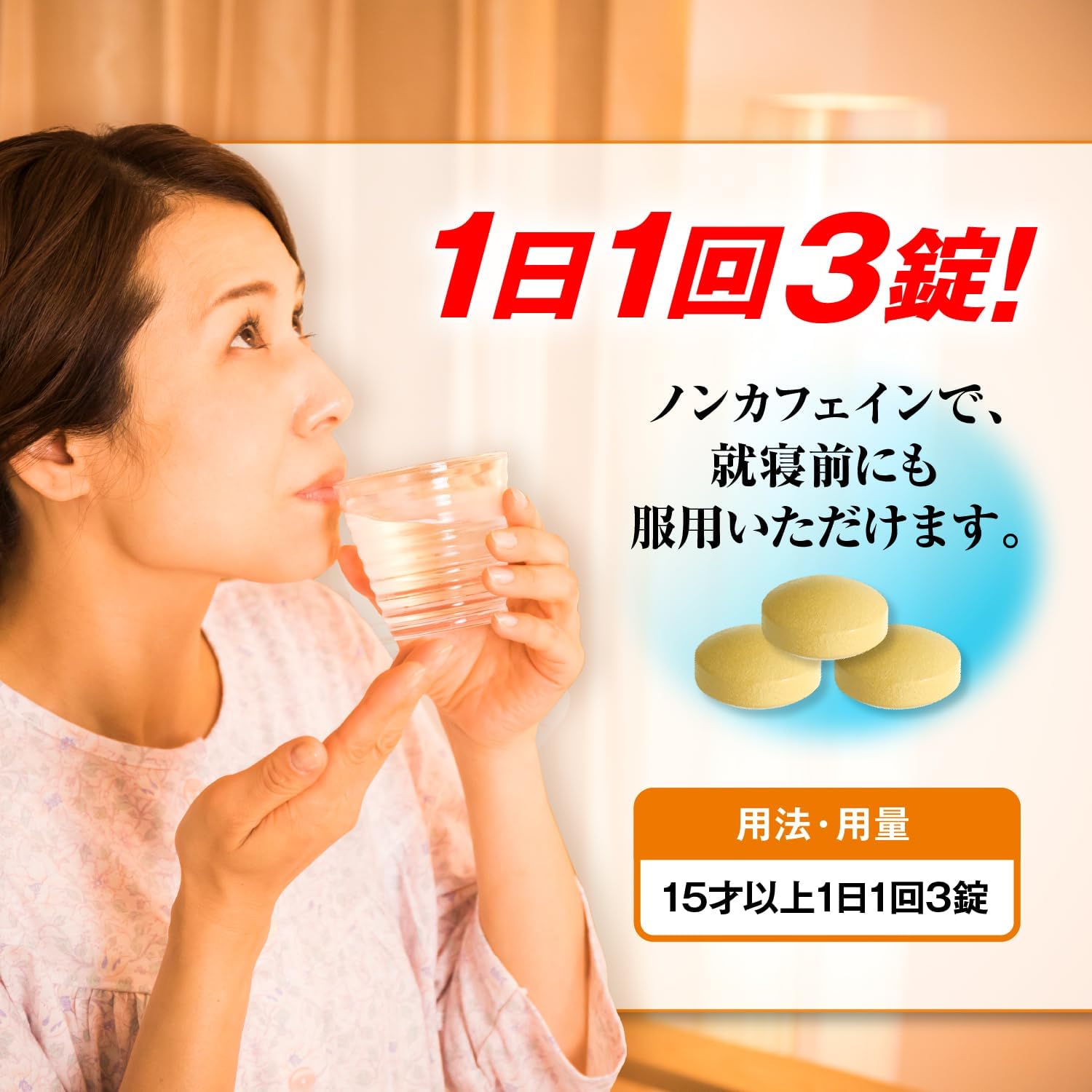 리포비탄 DX PLUS 90정 30일분